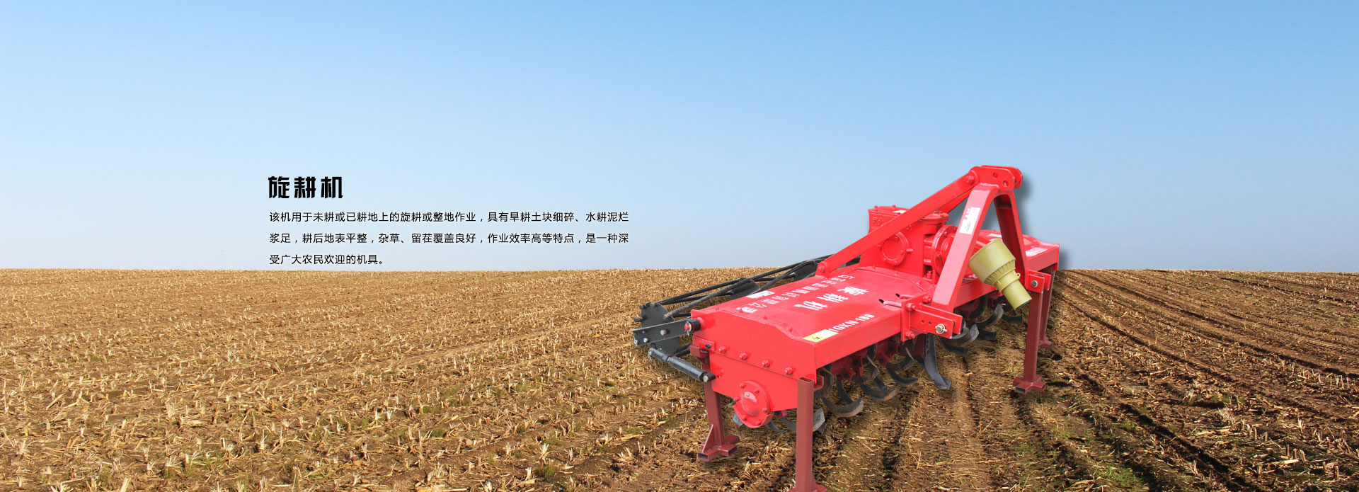 提供品質(zhì)保障的深松機(jī)、秸稈粉碎收集機(jī)