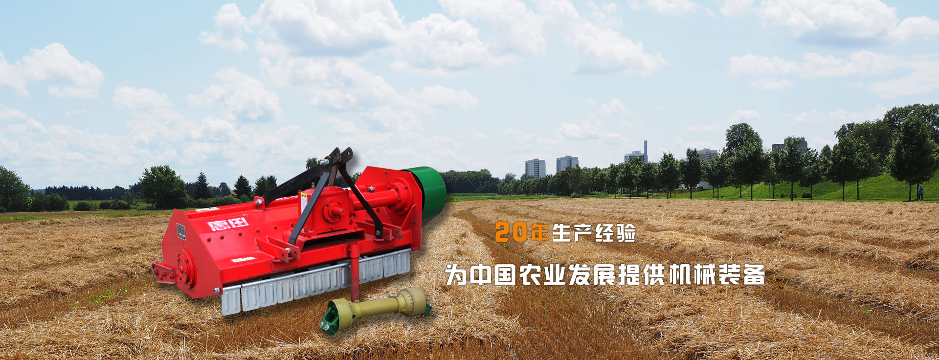 提供品質(zhì)保障的深松機(jī)、秸稈粉碎收集機(jī)