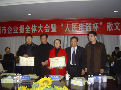 人民萬福,人民萬福集團,中國人民萬福集團