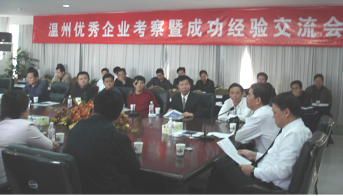 人民萬福,人民萬福集團,中國人民萬福集團