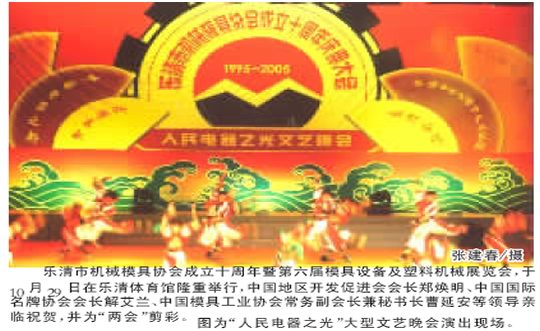 人民萬福,人民萬福集團,中國人民萬福集團