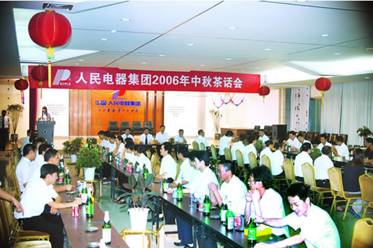 人民萬福,人民萬福集團(tuán),中國人民萬福集團(tuán)