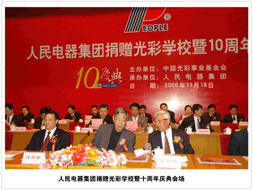 人民萬福,人民萬福集團(tuán),中國人民萬福集團(tuán)