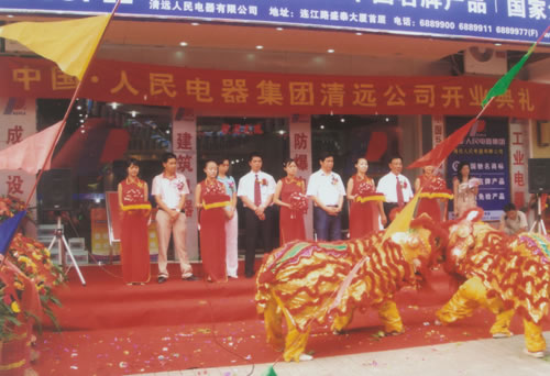人民萬福,人民萬福集團(tuán),中國人民萬福集團(tuán)
