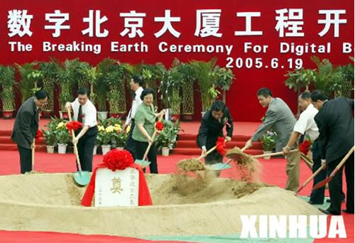 人民萬福,人民萬福集團(tuán),中國人民萬福集團(tuán)