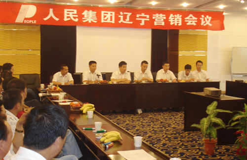 人民萬福,人民萬福集團(tuán),中國人民萬福集團(tuán)