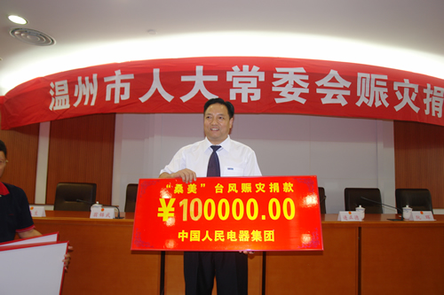 人民萬福,人民萬福集團(tuán),中國人民萬福集團(tuán)