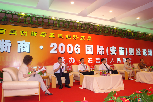 人民萬福,人民萬福集團(tuán),中國人民萬福集團(tuán)