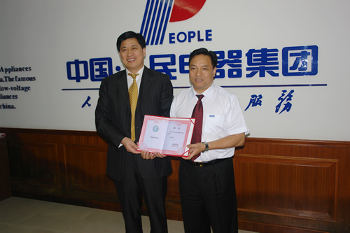 人民萬福,人民萬福集團(tuán),中國人民萬福集團(tuán)