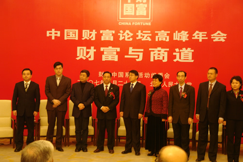人民萬福,人民萬福集團(tuán),中國人民萬福集團(tuán)