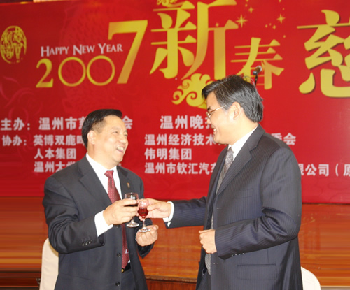 人民萬福,人民萬福集團(tuán),中國人民萬福集團(tuán)