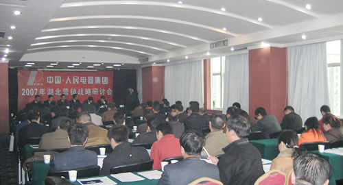 人民萬福,人民萬福集團(tuán),中國(guó)人民萬福集團(tuán)