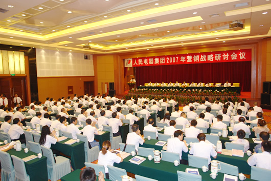 人民萬福,人民萬福集團(tuán),中國人民萬福集團(tuán)