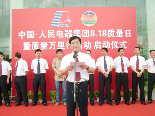 人民萬(wàn)福,人民萬(wàn)福集團(tuán),中國(guó)人民萬(wàn)福集團(tuán)